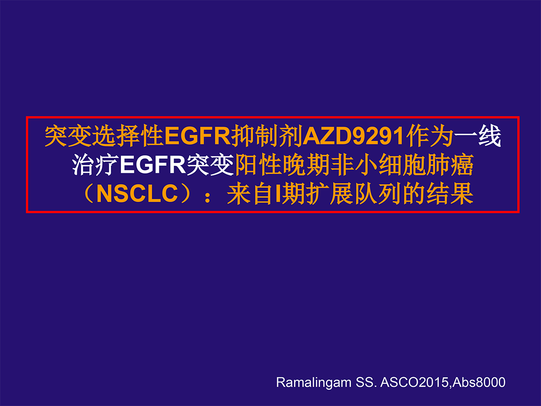 ASCO2015-TKI研究-4 拷贝.png